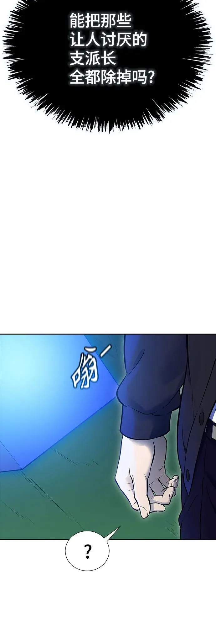 [第3季] 第191话 -干掉棋子（3） 第111页