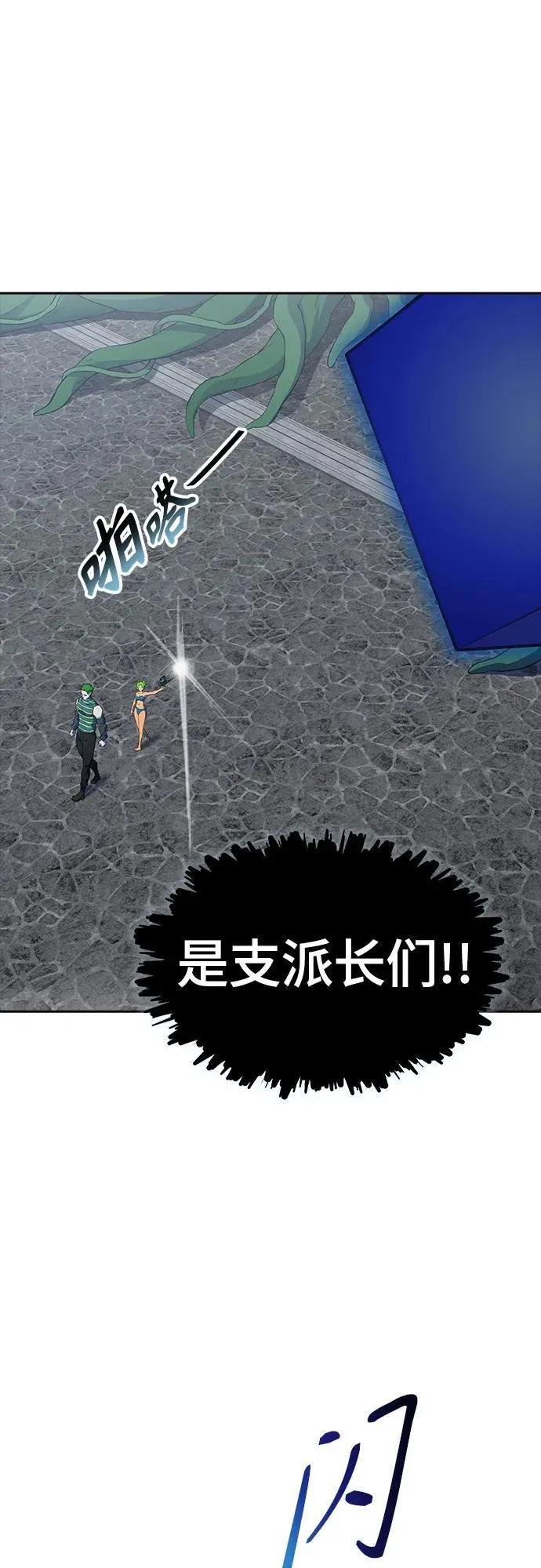 [第3季] 第191话 -干掉棋子（3） 第112页