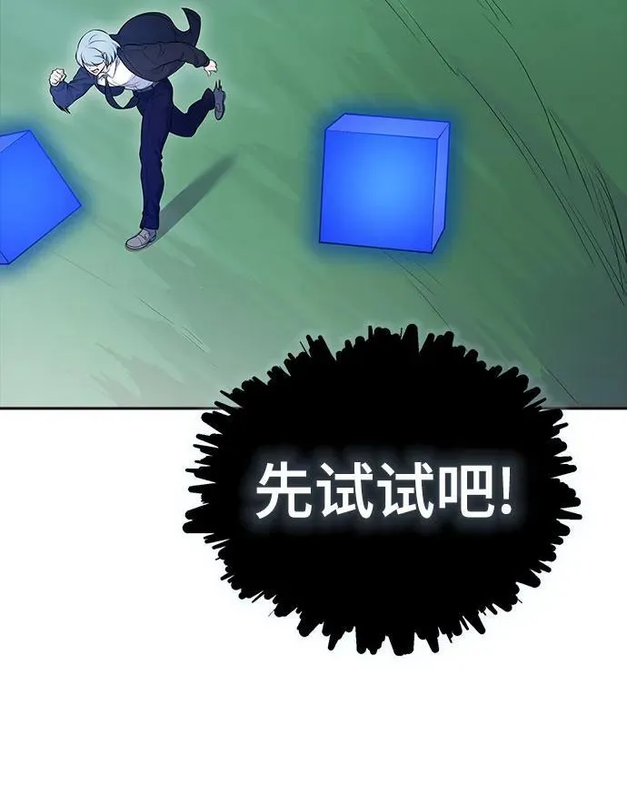 [第3季] 第191话 -干掉棋子（3） 第114页