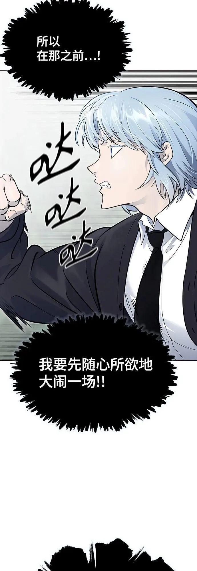 [第3季] 第191话 -干掉棋子（3） 第116页
