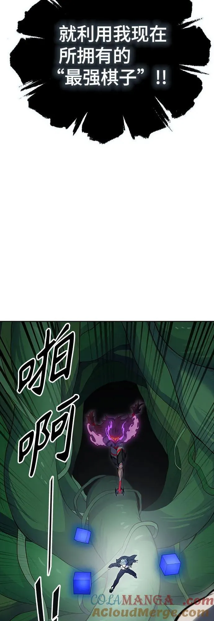 [第3季] 第191话 -干掉棋子（3） 第117页