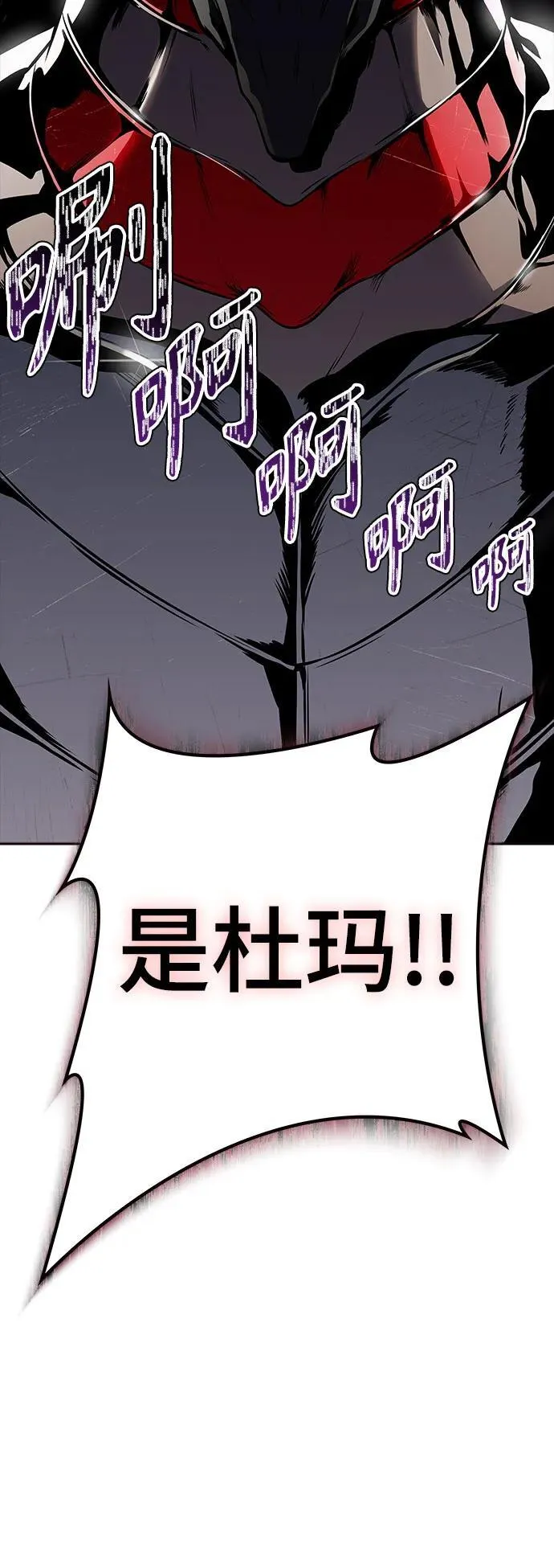 [第3季] 第191话 -干掉棋子（3） 第120页