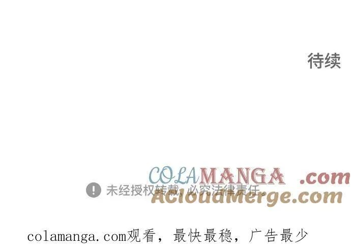 [第3季] 第191话 -干掉棋子（3） 第121页
