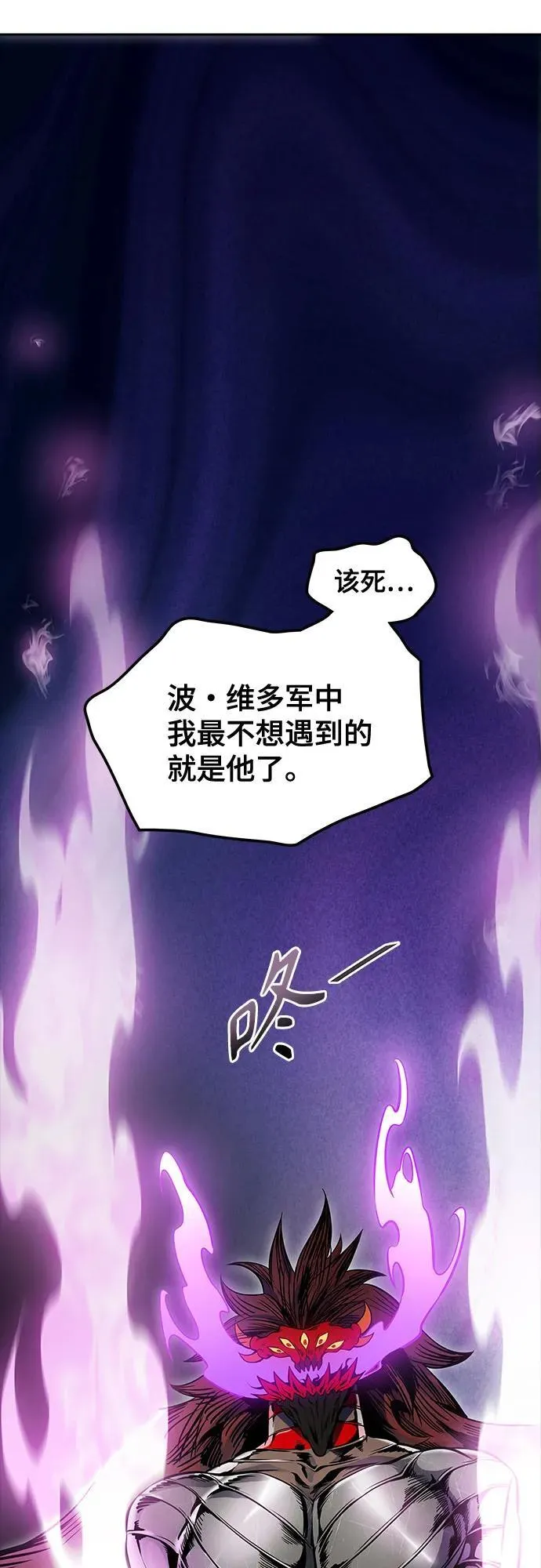 [第3季] 第192话 -干掉棋子（4） 第6页