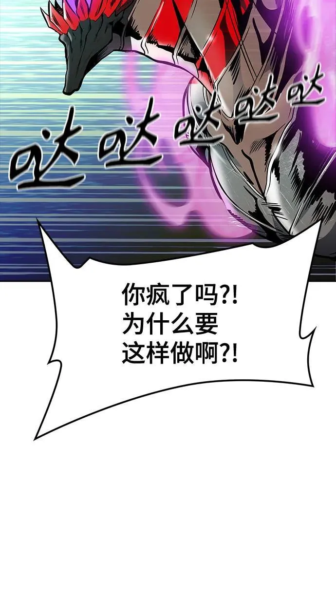 [第3季] 第192话 -干掉棋子（4） 第26页