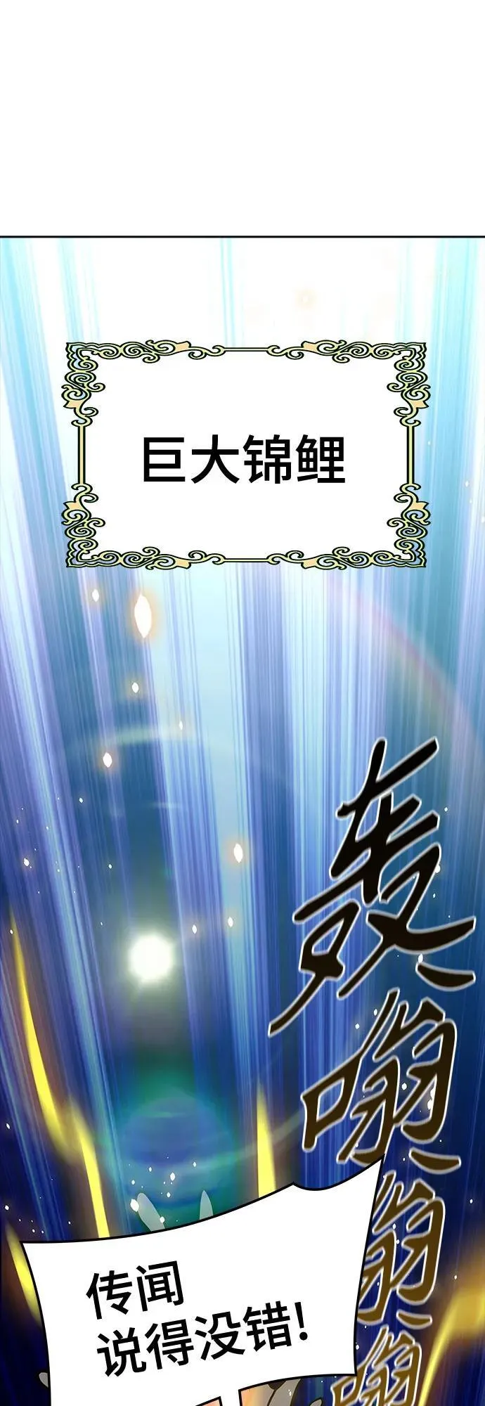 [第3季] 第192话 -干掉棋子（4） 第27页
