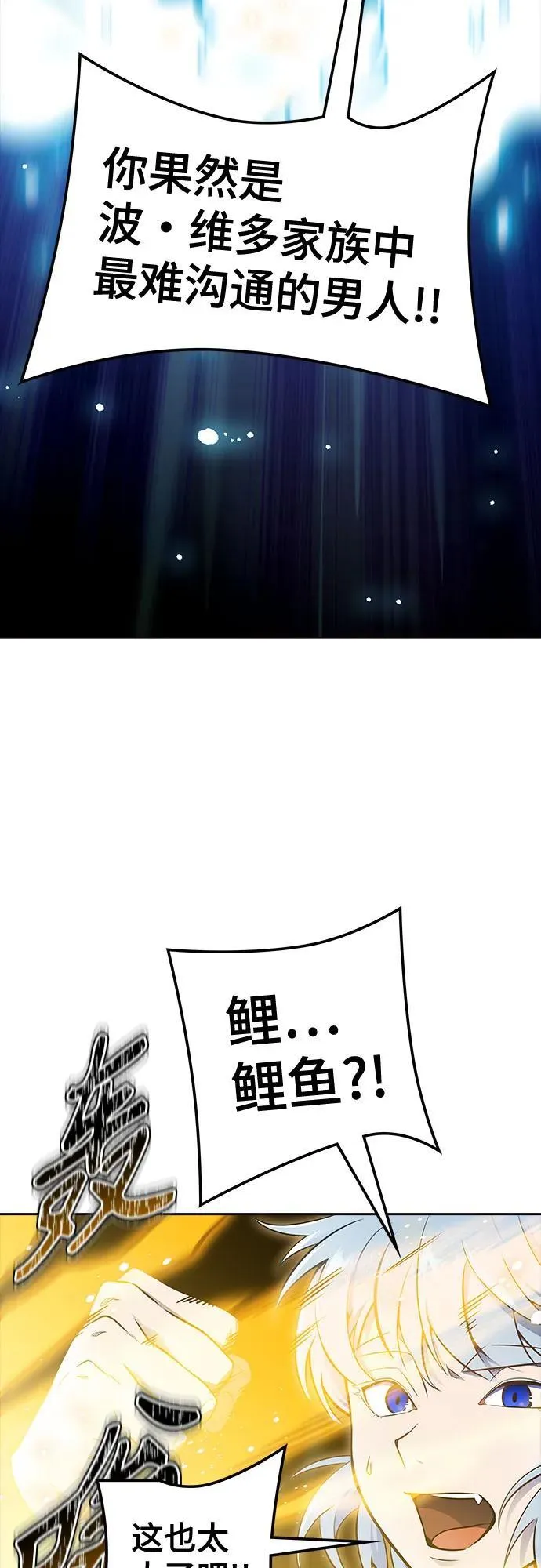 [第3季] 第192话 -干掉棋子（4） 第30页