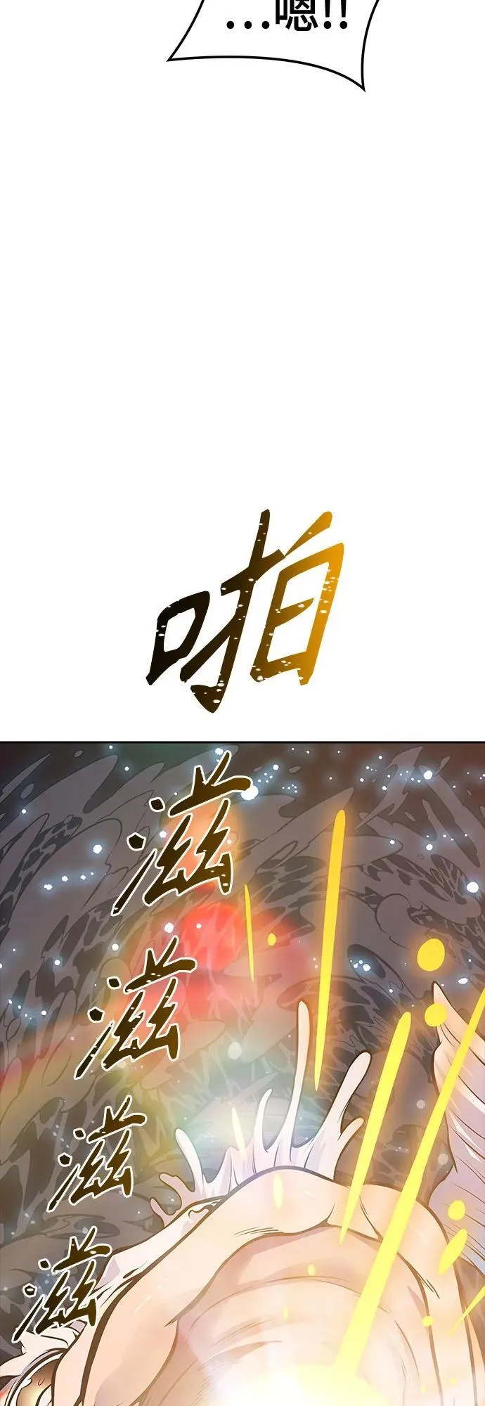 [第3季] 第192话 -干掉棋子（4） 第51页