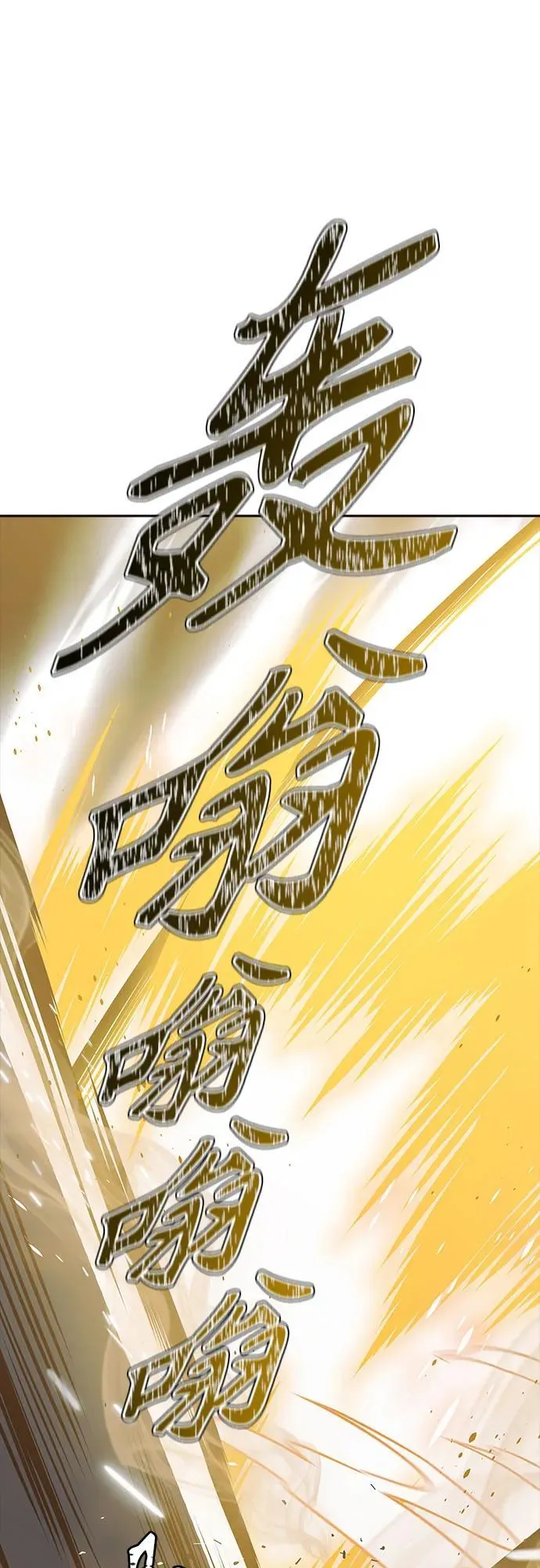 [第3季] 第192话 -干掉棋子（4） 第54页