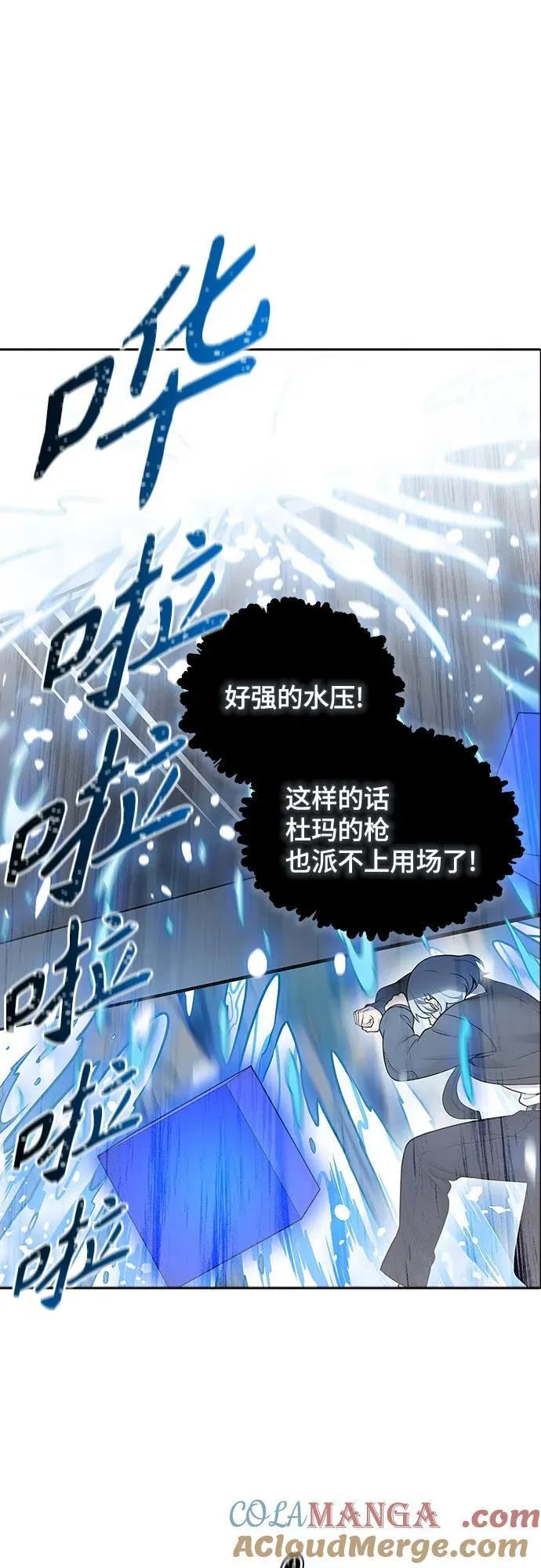 [第3季] 第192话 -干掉棋子（4） 第69页