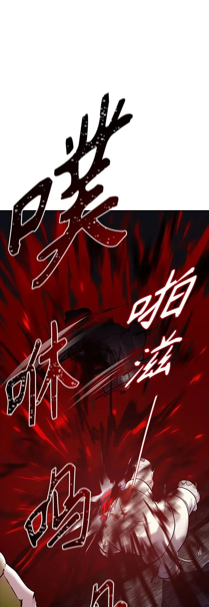 [第3季] 第192话 -干掉棋子（4） 第100页