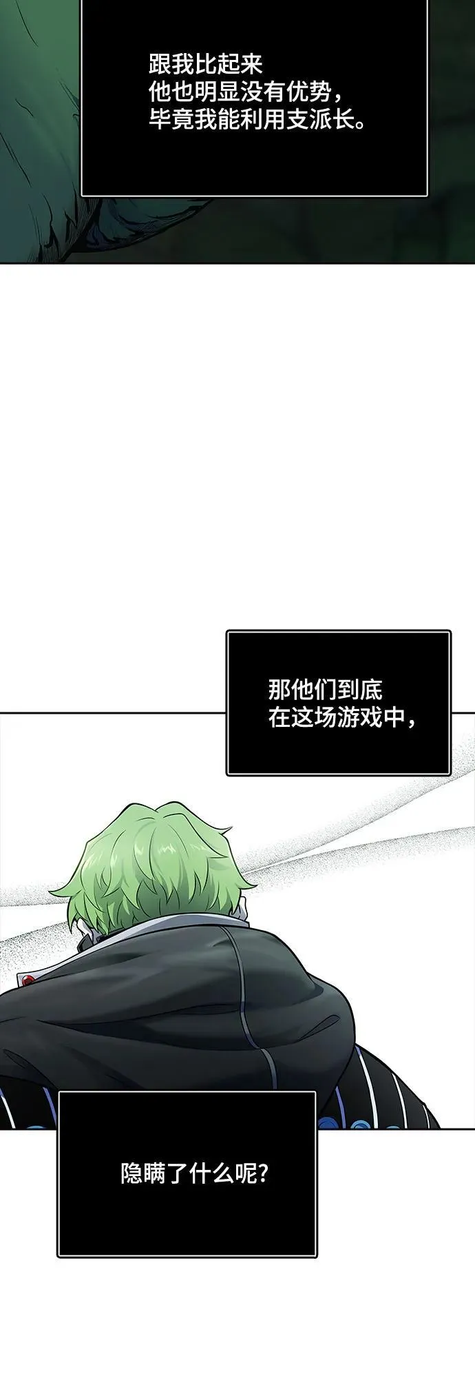 [第3季] 第192话 -干掉棋子（4） 第119页