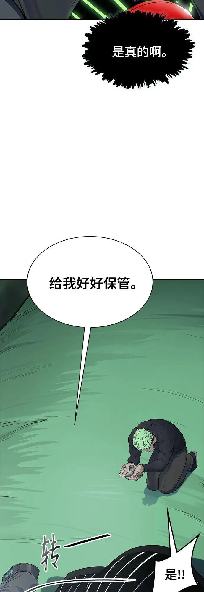 [第3季] 第193话 -干掉棋子（5） 第8页