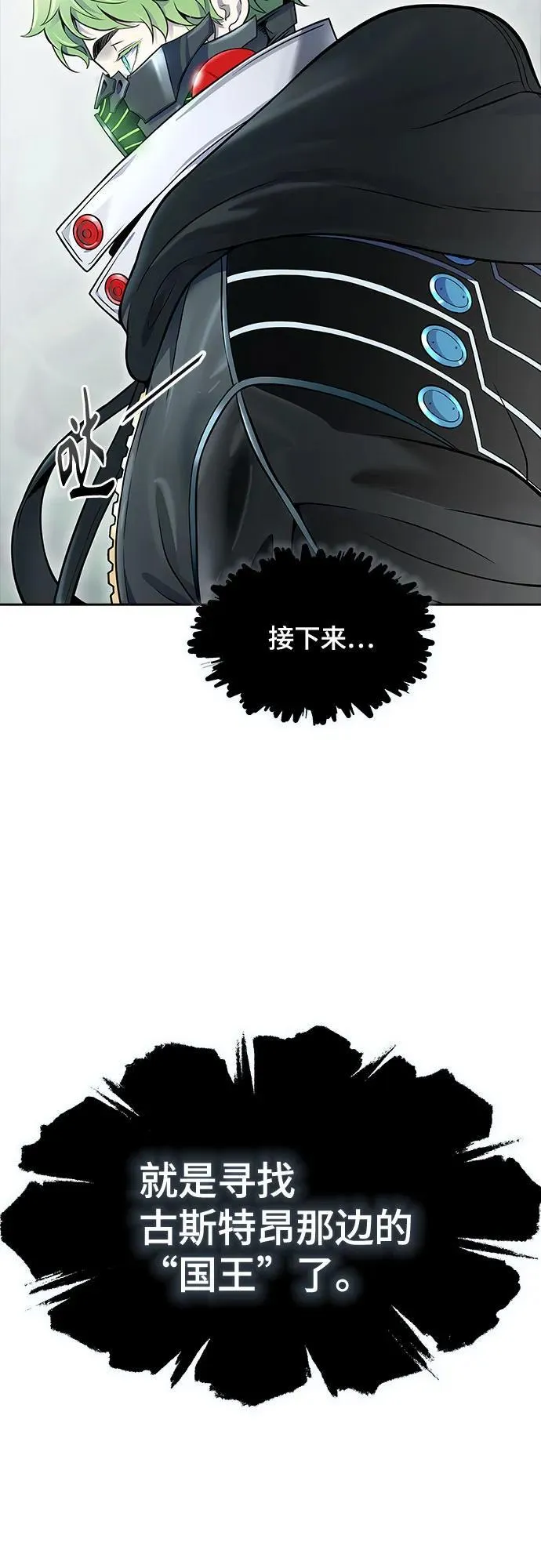 [第3季] 第193话 -干掉棋子（5） 第10页