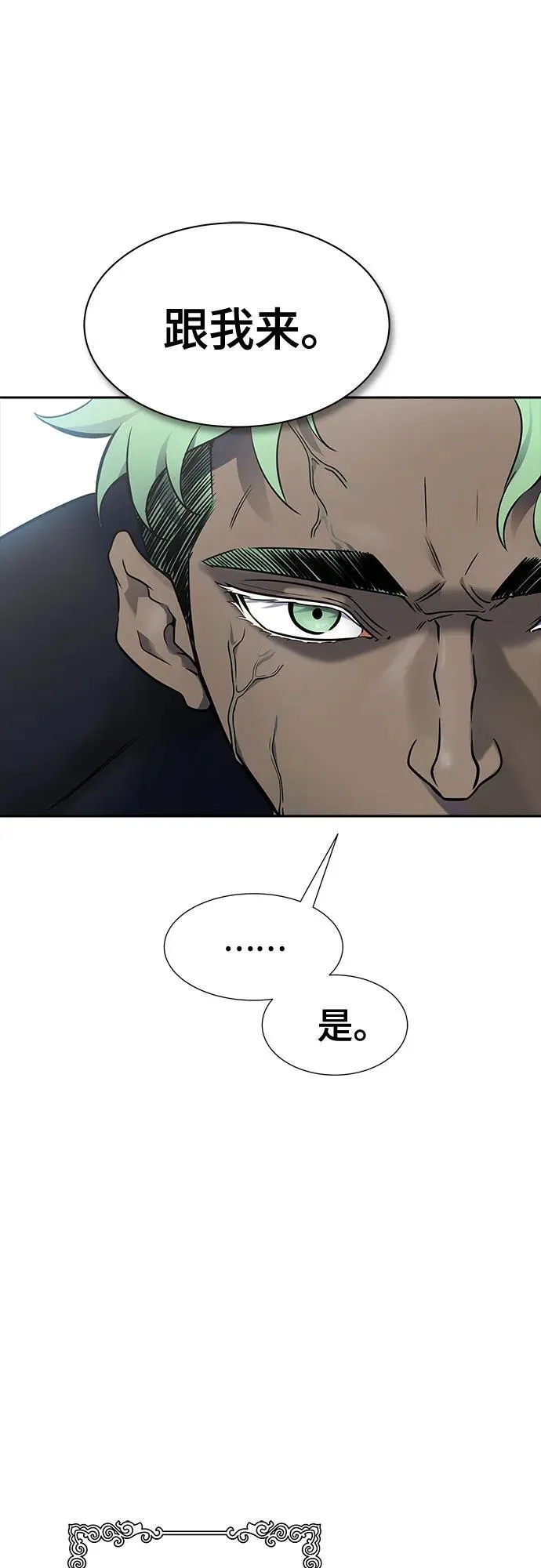 [第3季] 第193话 -干掉棋子（5） 第12页