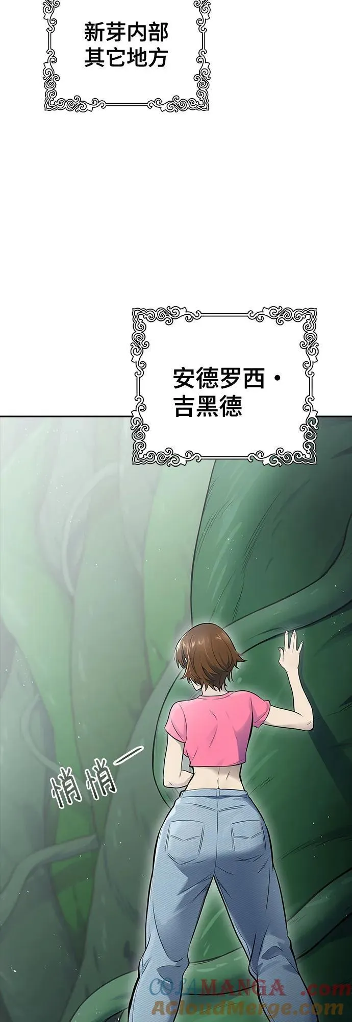 [第3季] 第193话 -干掉棋子（5） 第13页