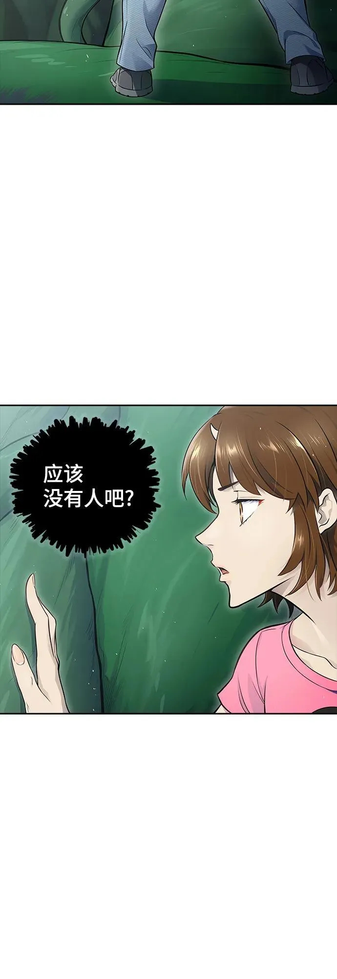 [第3季] 第193话 -干掉棋子（5） 第14页