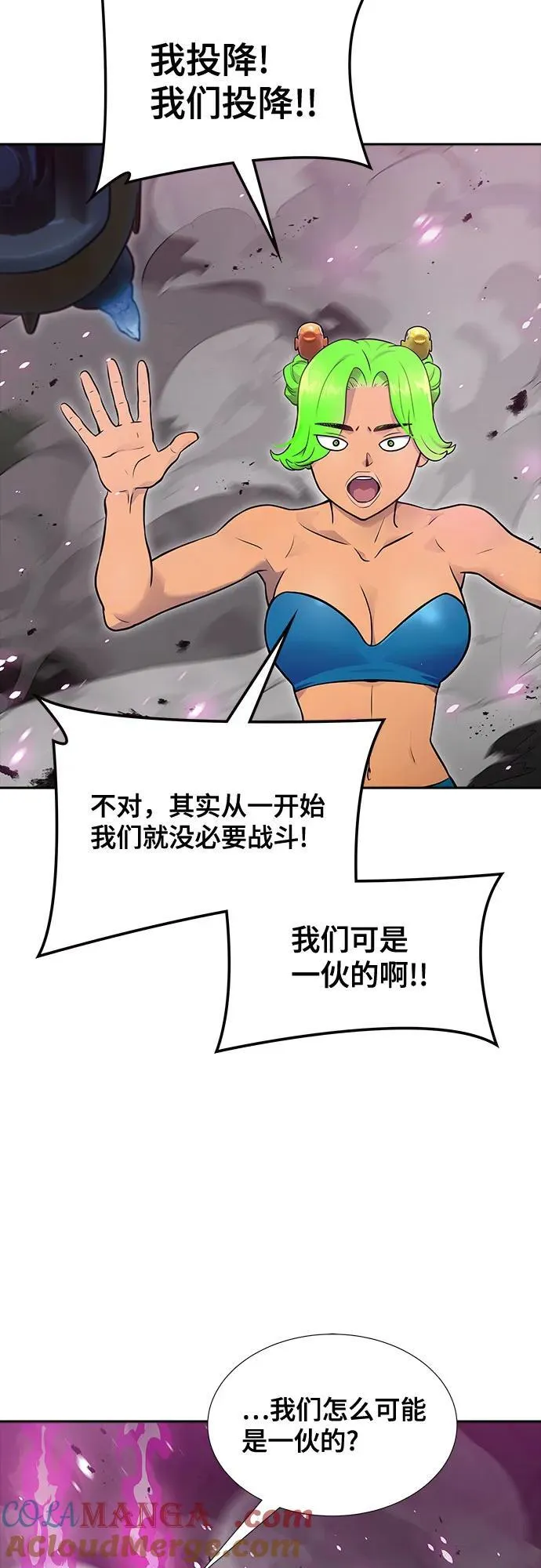 [第3季] 第193话 -干掉棋子（5） 第25页
