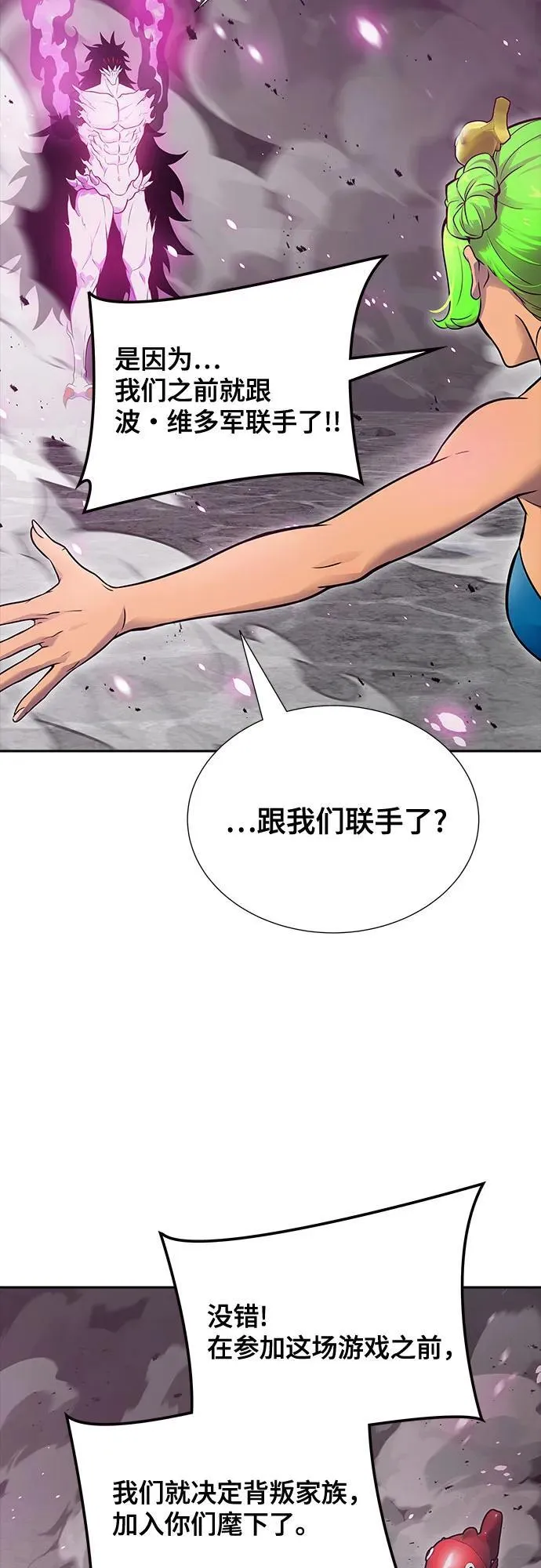 [第3季] 第193话 -干掉棋子（5） 第26页