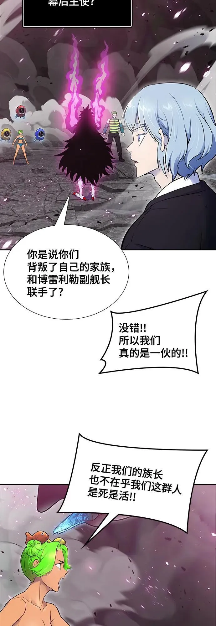 [第3季] 第193话 -干掉棋子（5） 第28页