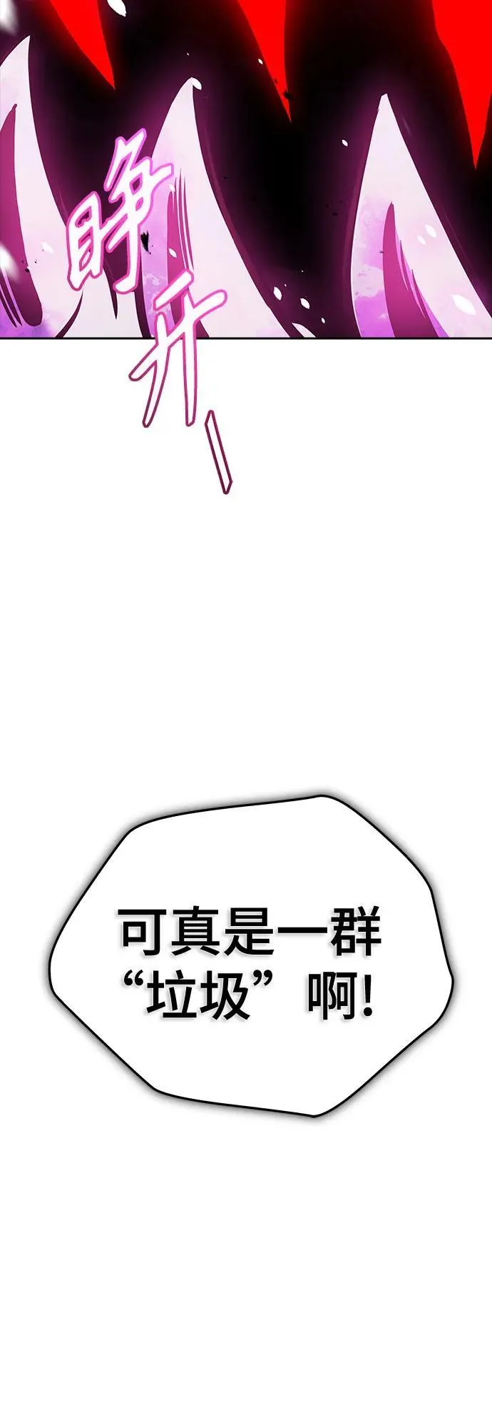[第3季] 第193话 -干掉棋子（5） 第30页