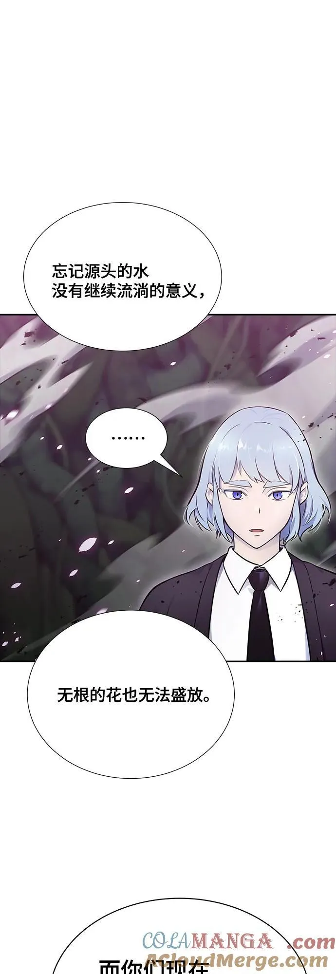 [第3季] 第193话 -干掉棋子（5） 第33页