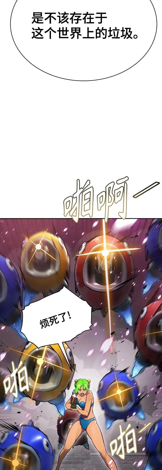 [第3季] 第193话 -干掉棋子（5） 第35页
