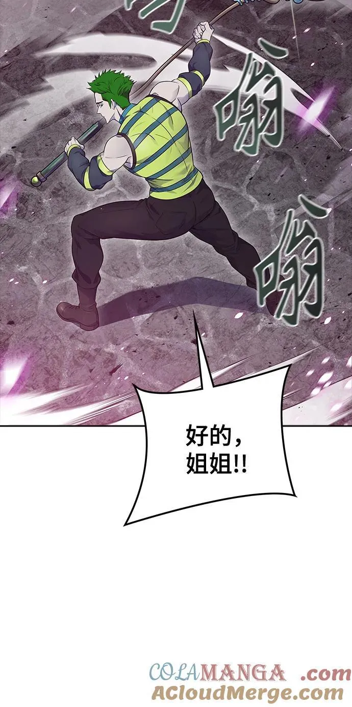 [第3季] 第193话 -干掉棋子（5） 第37页