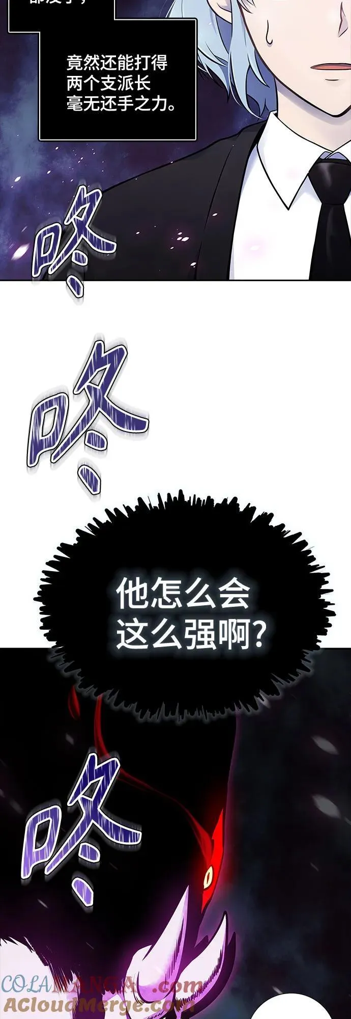 [第3季] 第193话 -干掉棋子（5） 第53页