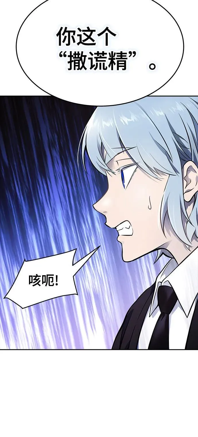 [第3季] 第193话 -干掉棋子（5） 第59页