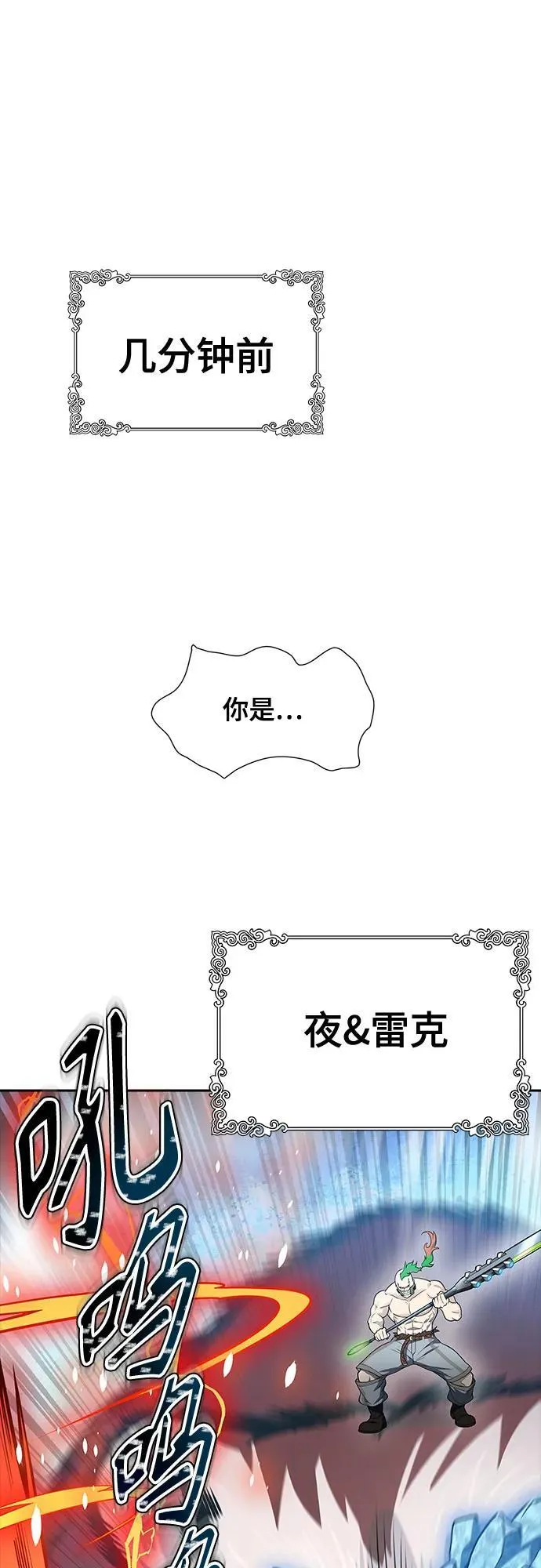 [第3季] 第193话 -干掉棋子（5） 第60页