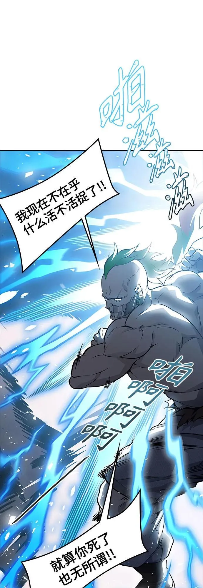 [第3季] 第193话 -干掉棋子（5） 第62页