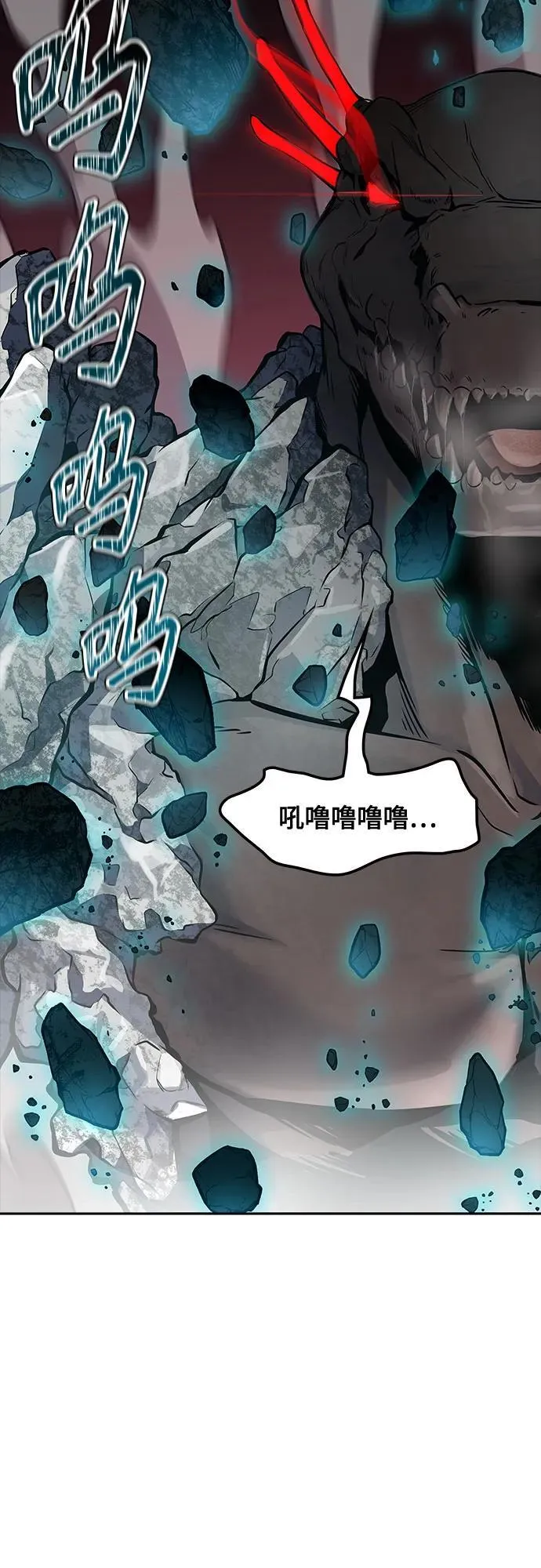 [第3季] 第193话 -干掉棋子（5） 第84页