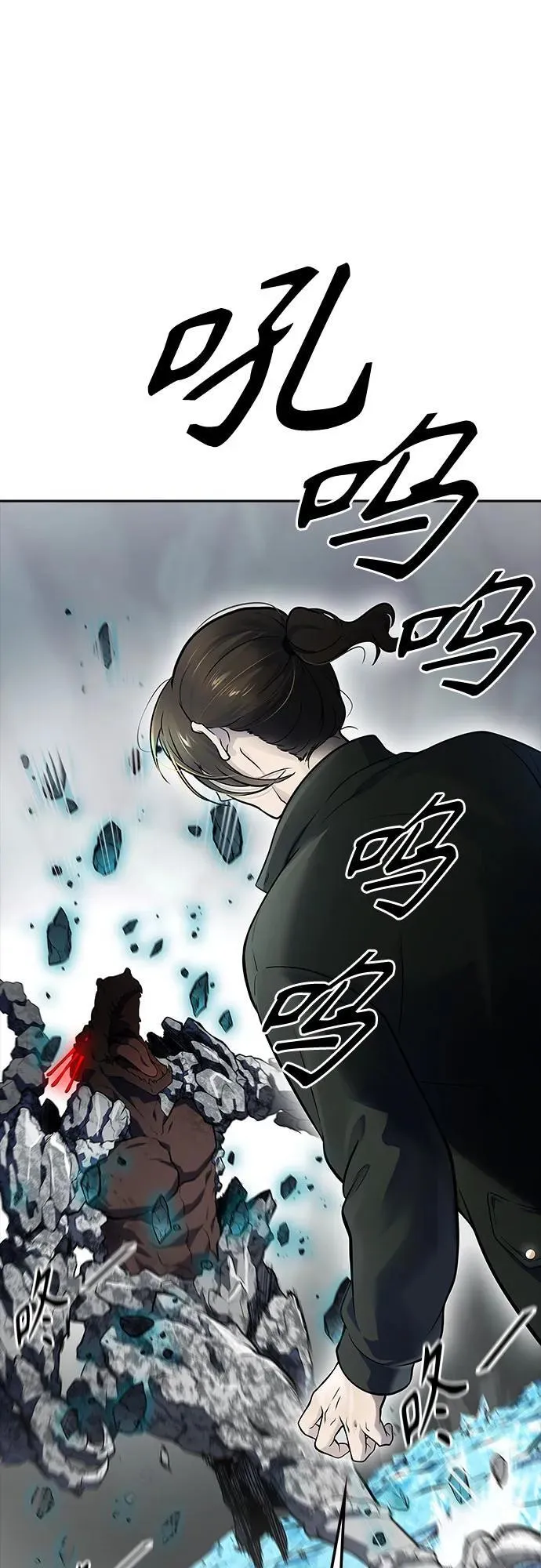 [第3季] 第193话 -干掉棋子（5） 第87页