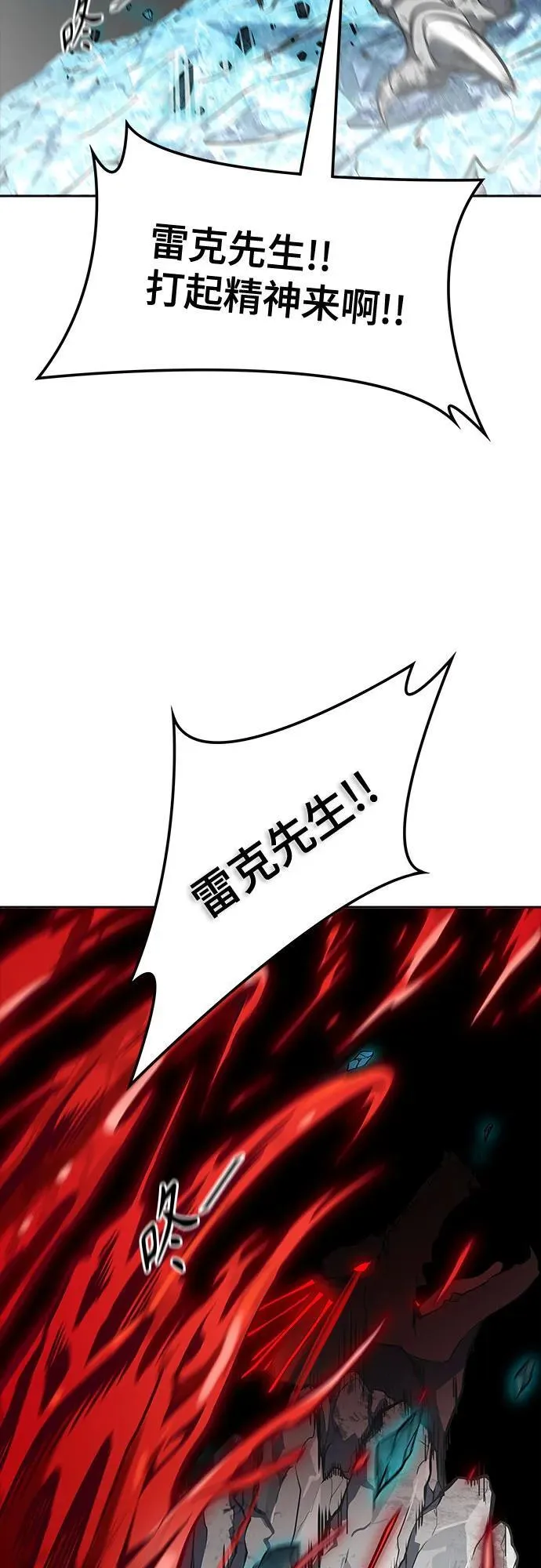 [第3季] 第193话 -干掉棋子（5） 第88页