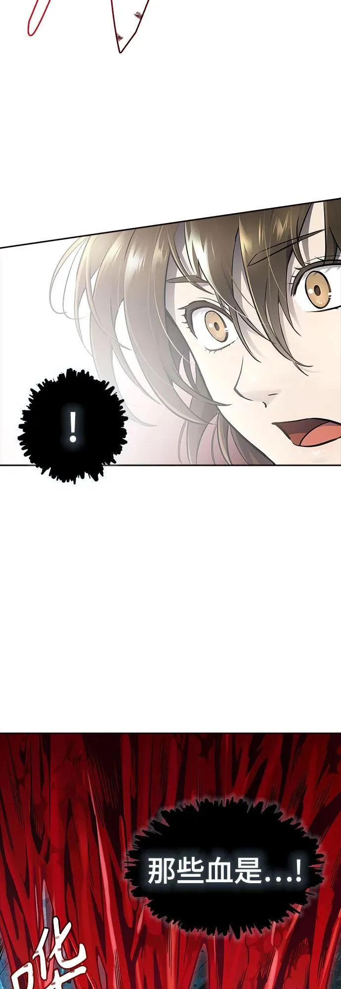 [第3季] 第193话 -干掉棋子（5） 第90页