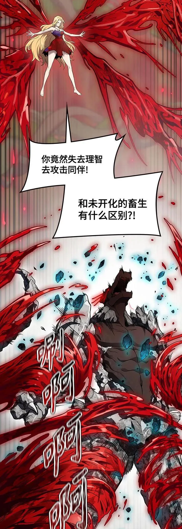 [第3季] 第193话 -干掉棋子（5） 第92页