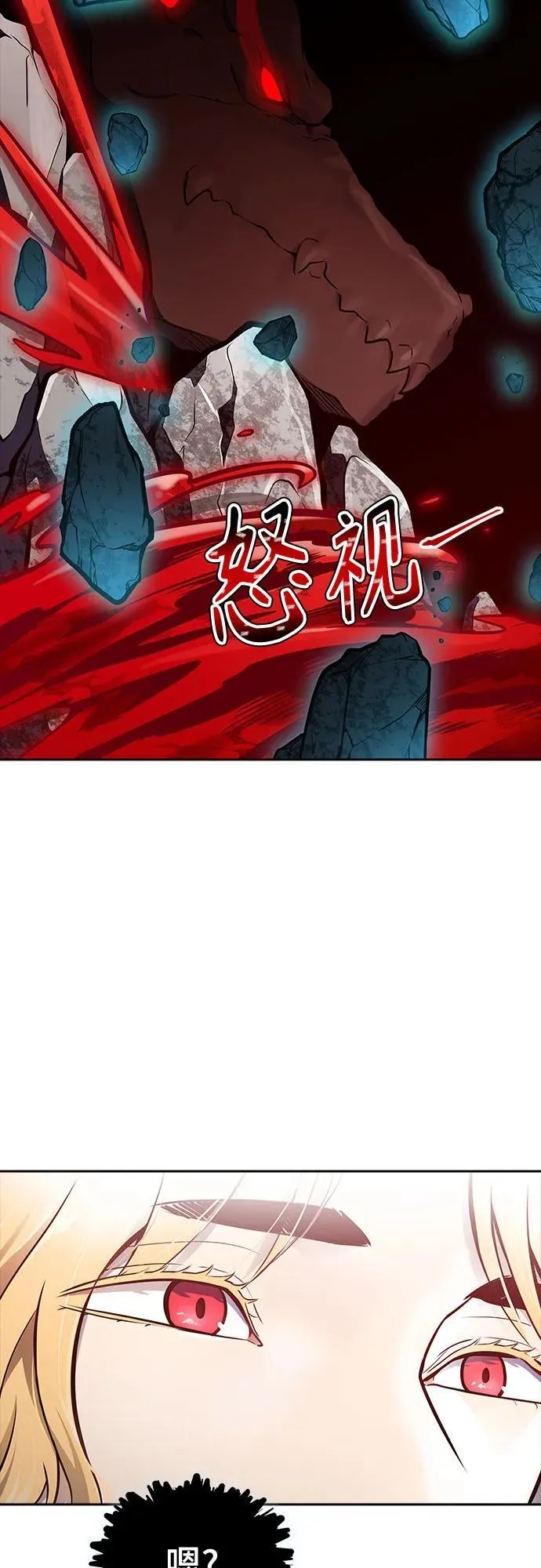 [第3季] 第193话 -干掉棋子（5） 第95页