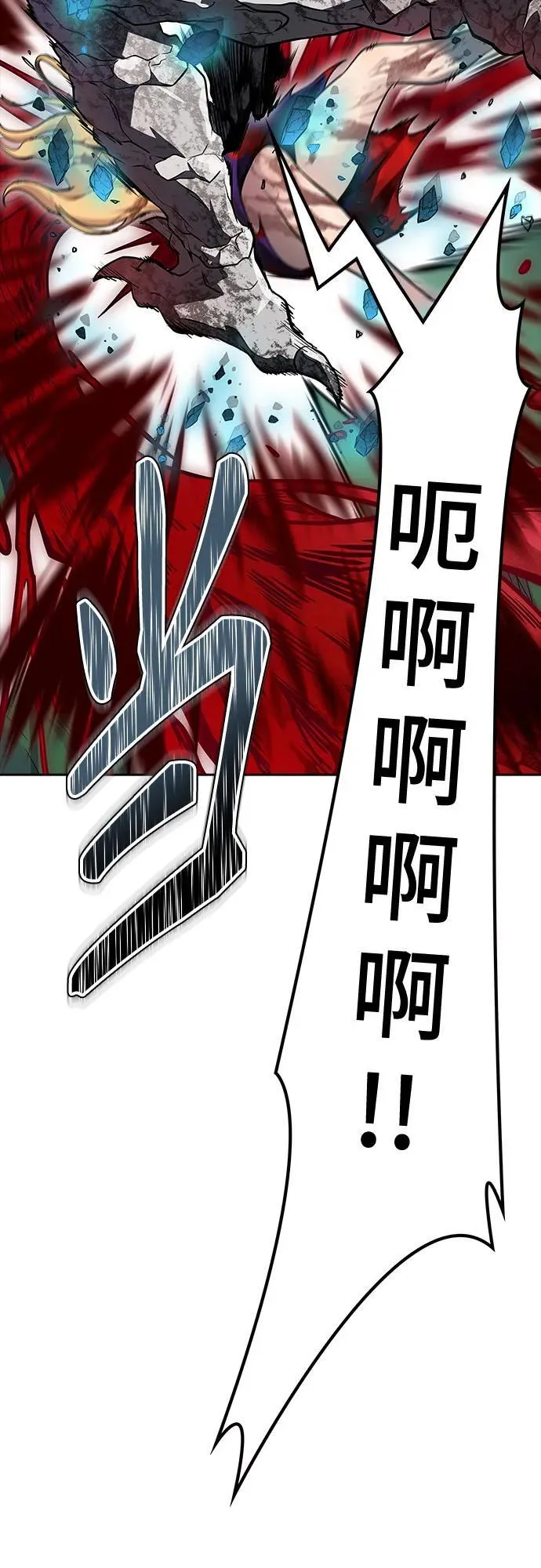 [第3季] 第193话 -干掉棋子（5） 第106页