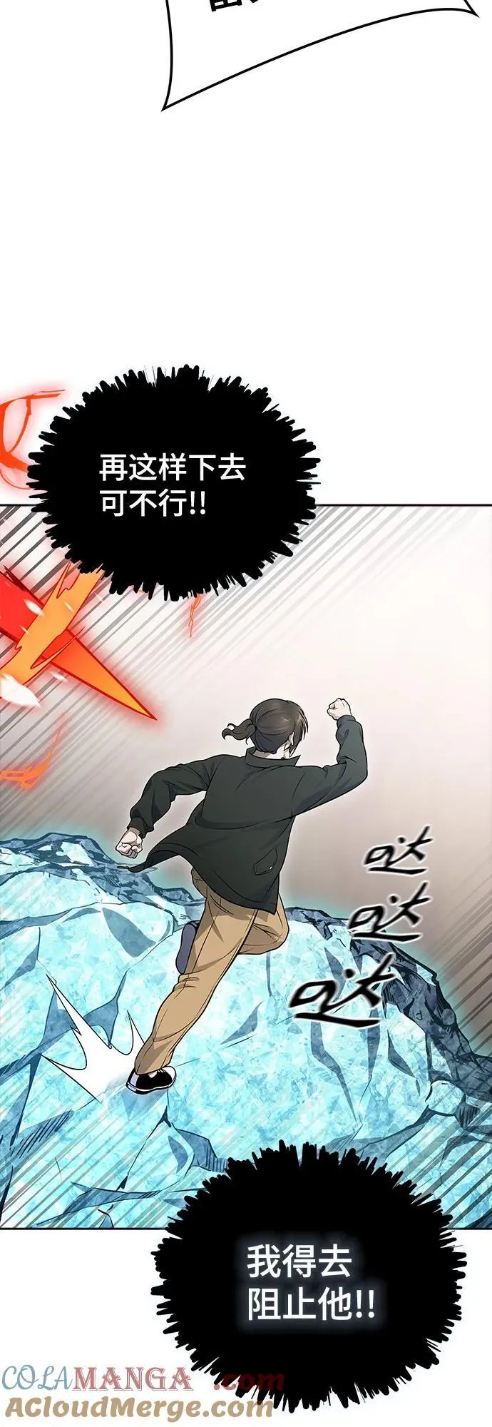 [第3季] 第193话 -干掉棋子（5） 第109页