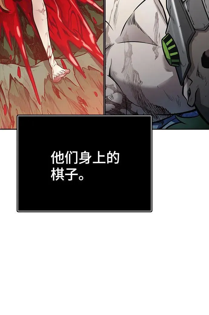 [第3季] 第193话 -干掉棋子（5） 第122页