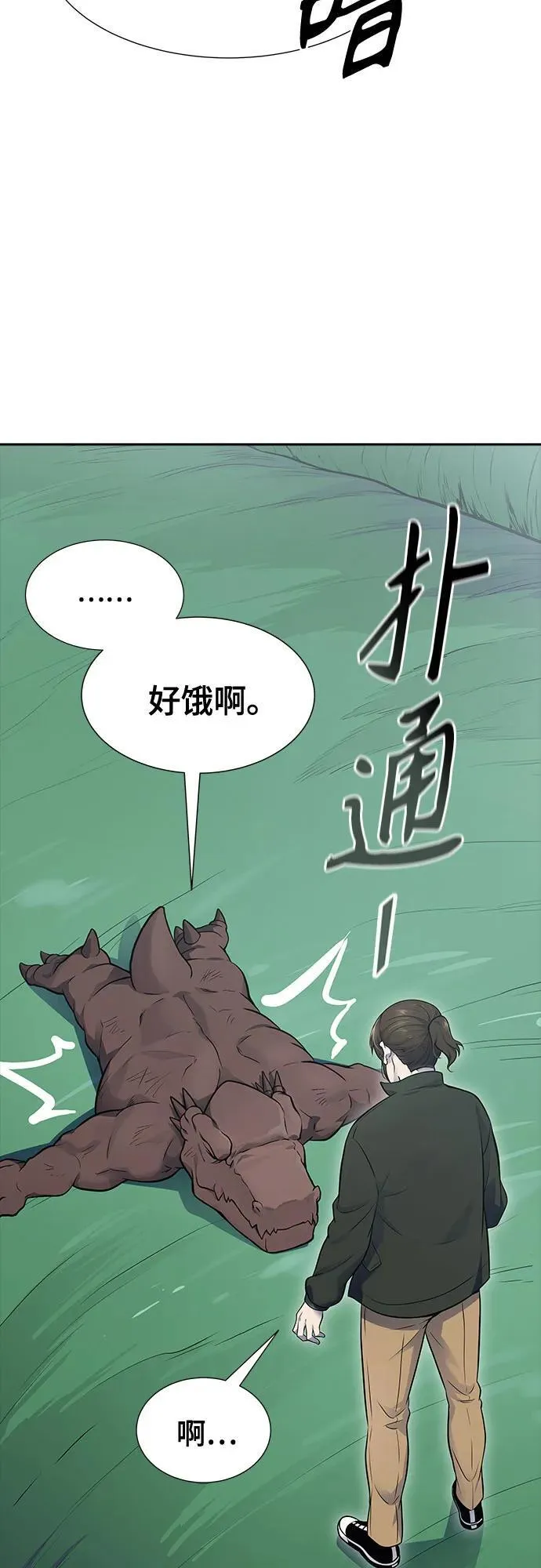 [第3季] 第193话 -干掉棋子（5） 第128页