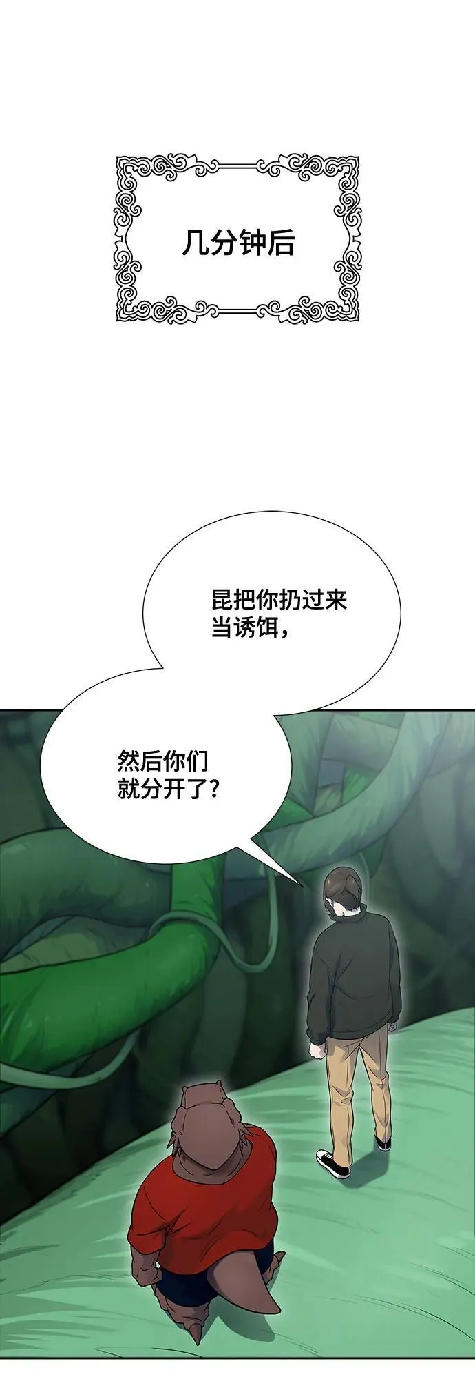 [第3季] 第193话 -干掉棋子（5） 第130页