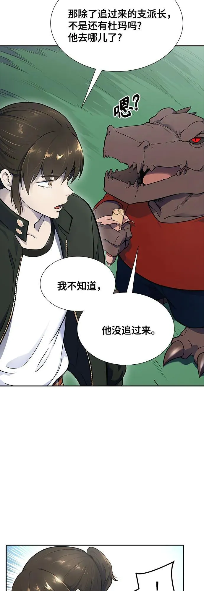 [第3季] 第193话 -干掉棋子（5） 第132页