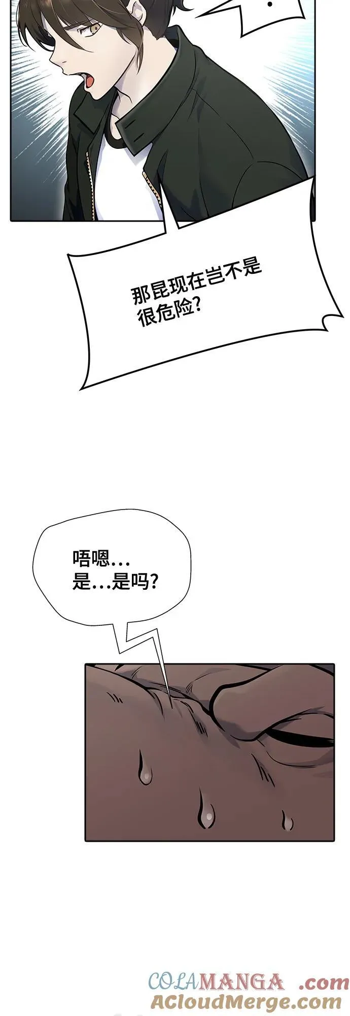 [第3季] 第193话 -干掉棋子（5） 第133页