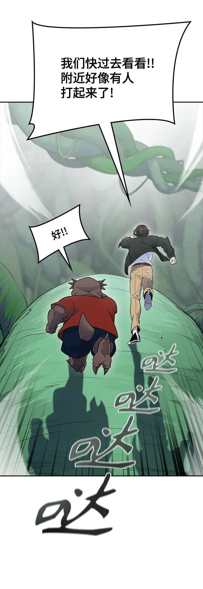 [第3季] 第193话 -干掉棋子（5） 第135页