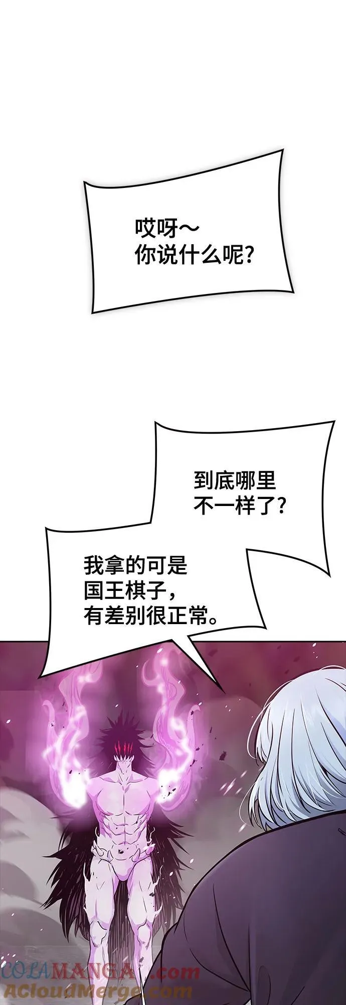 [第3季] 第193话 -干掉棋子（5） 第137页