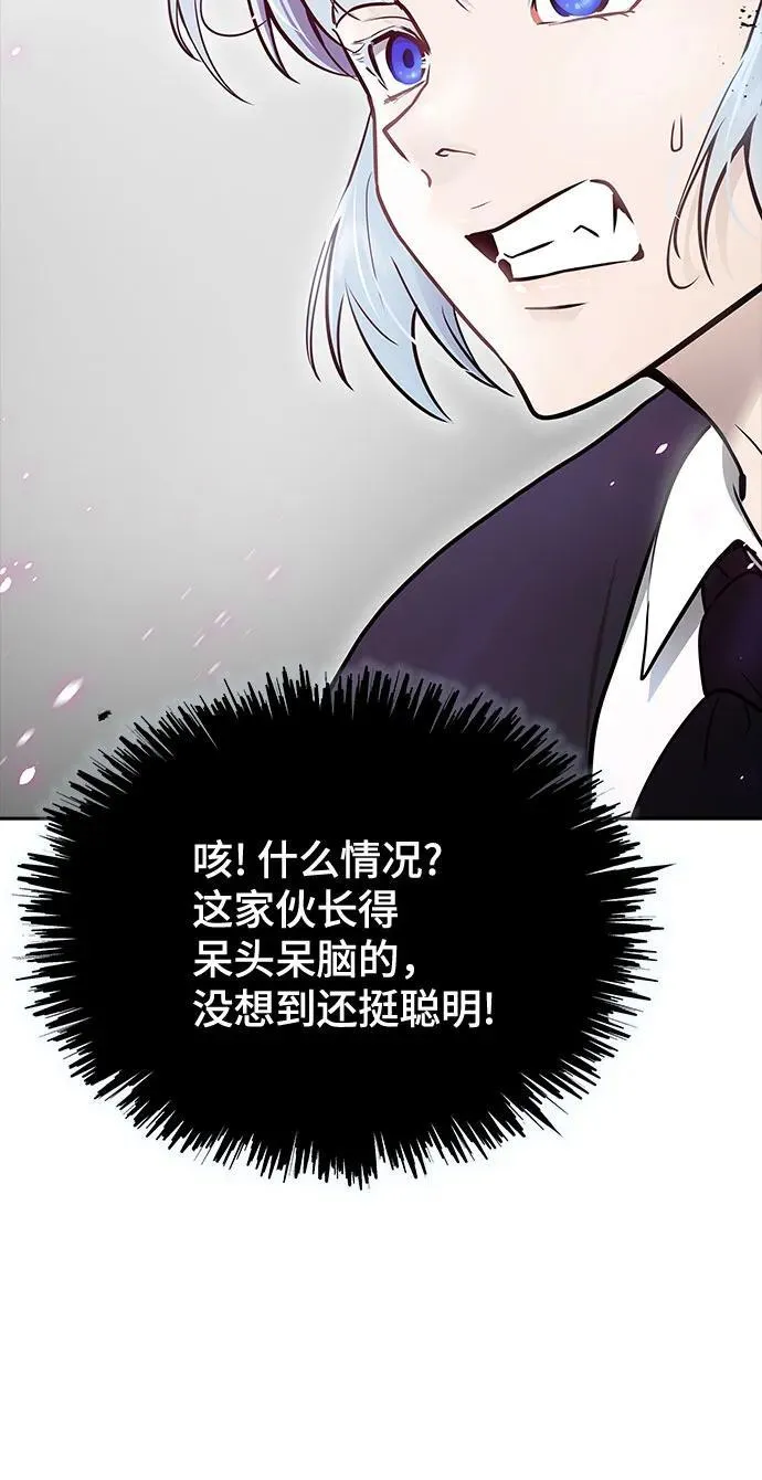 [第3季] 第193话 -干掉棋子（5） 第139页
