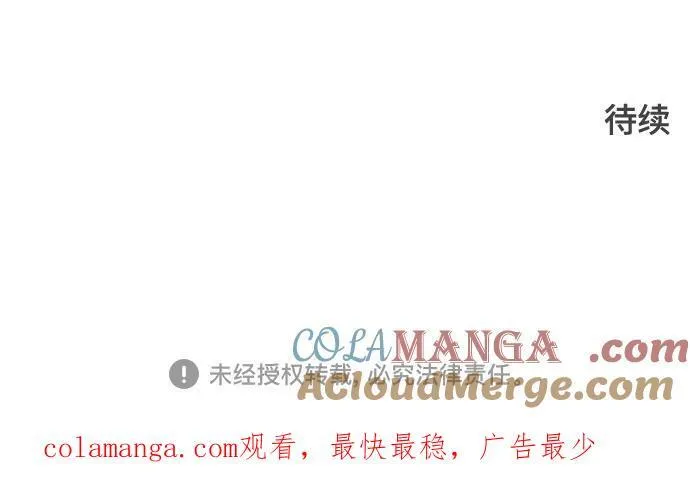 [第3季] 第193话 -干掉棋子（5） 第149页