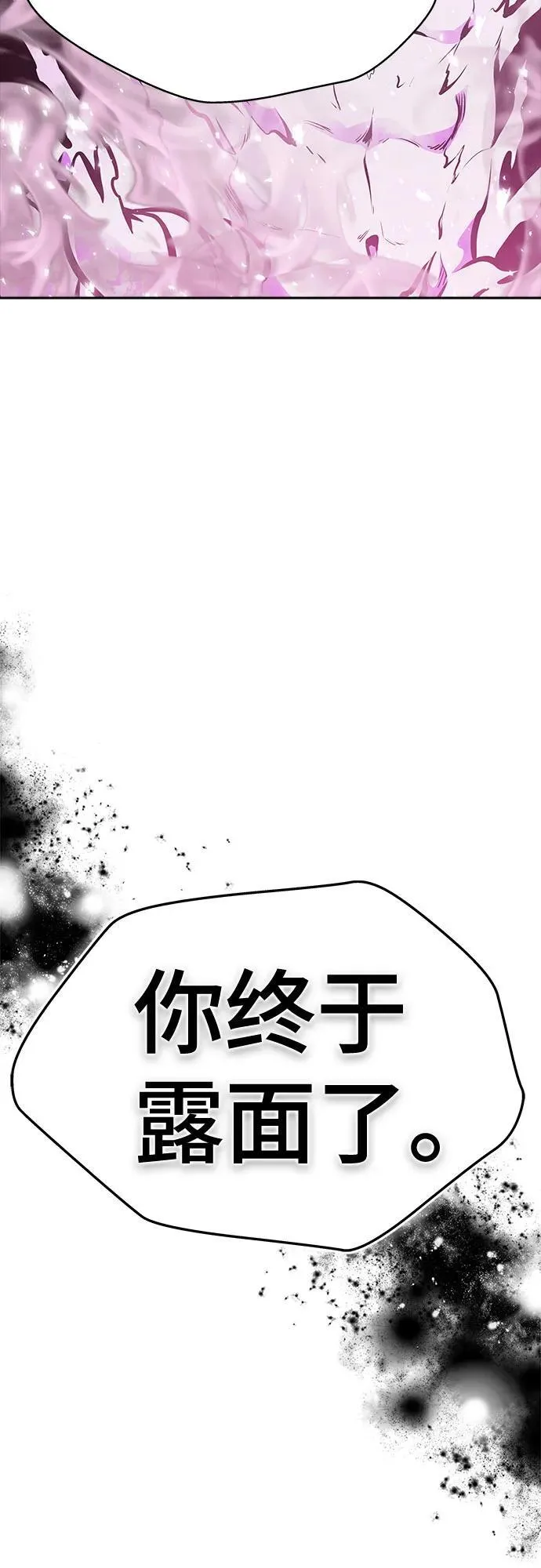 [第3季] 第194话 -夜VS杜玛 （1） 第4页